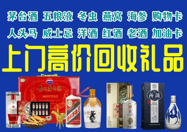 东昌府区回收烟酒